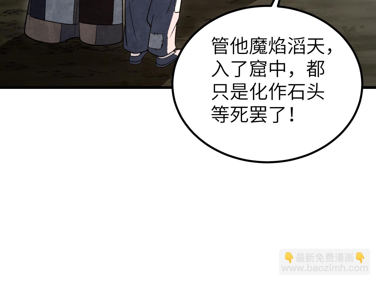 第128话 若是入魔……89