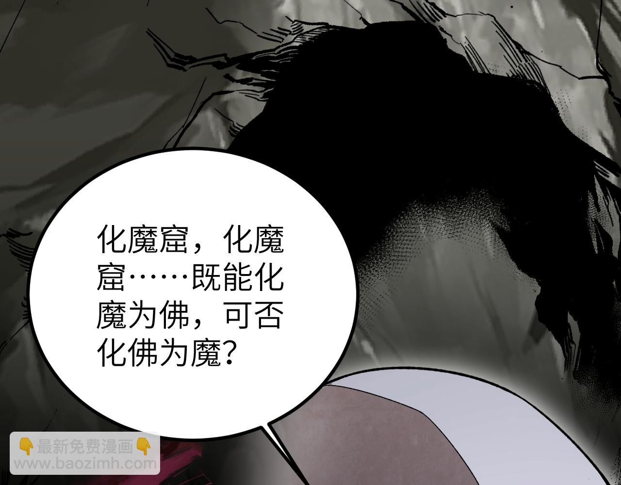 第128话 若是入魔……91
