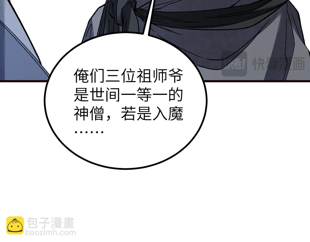 第128话 若是入魔……99