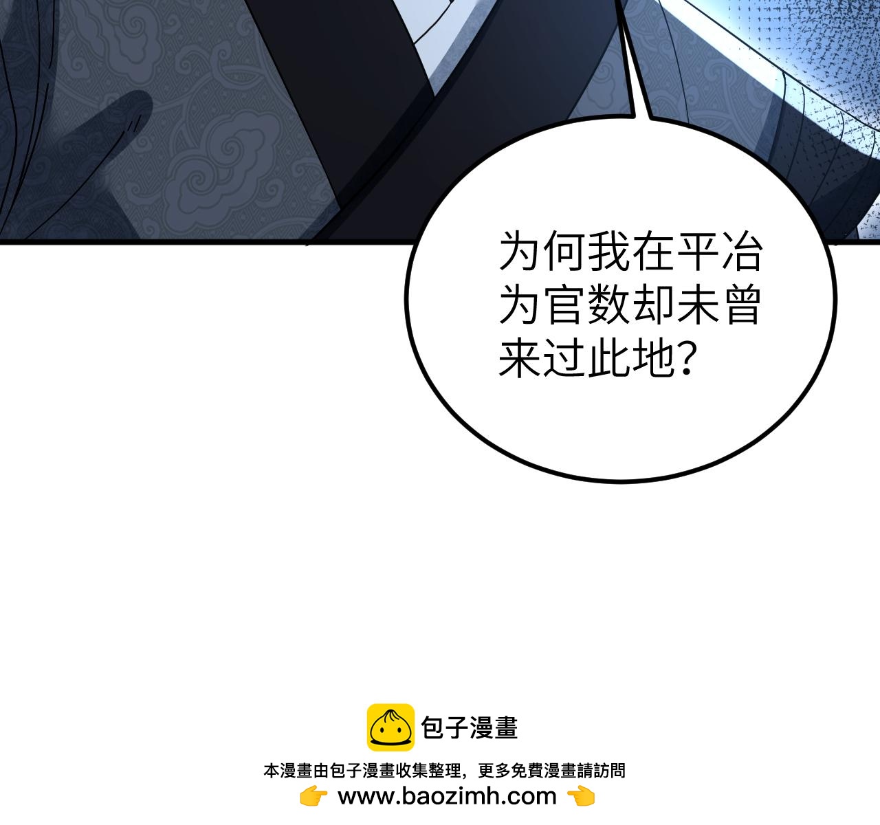 第136话 平冶城？7