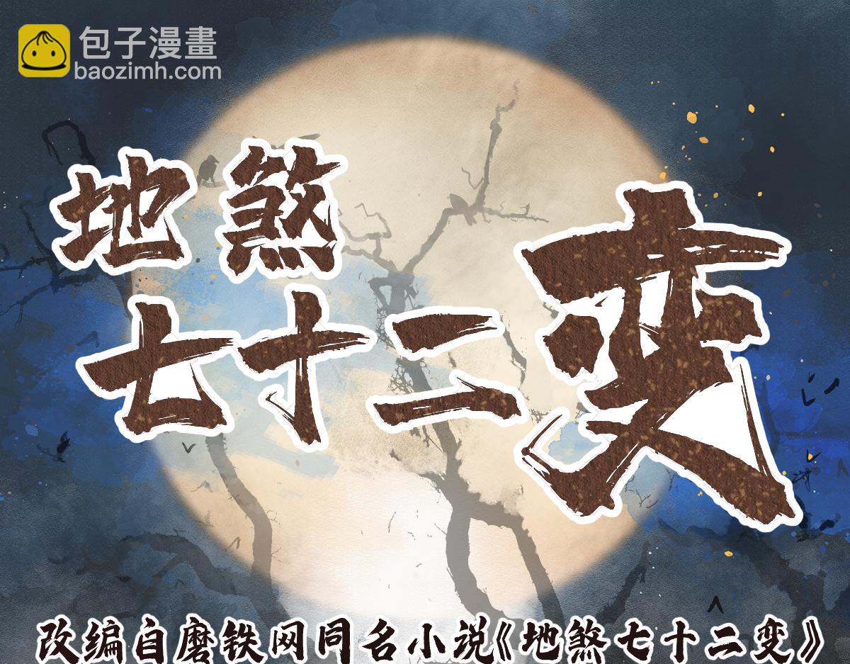 第138话 打尖还是住店？2