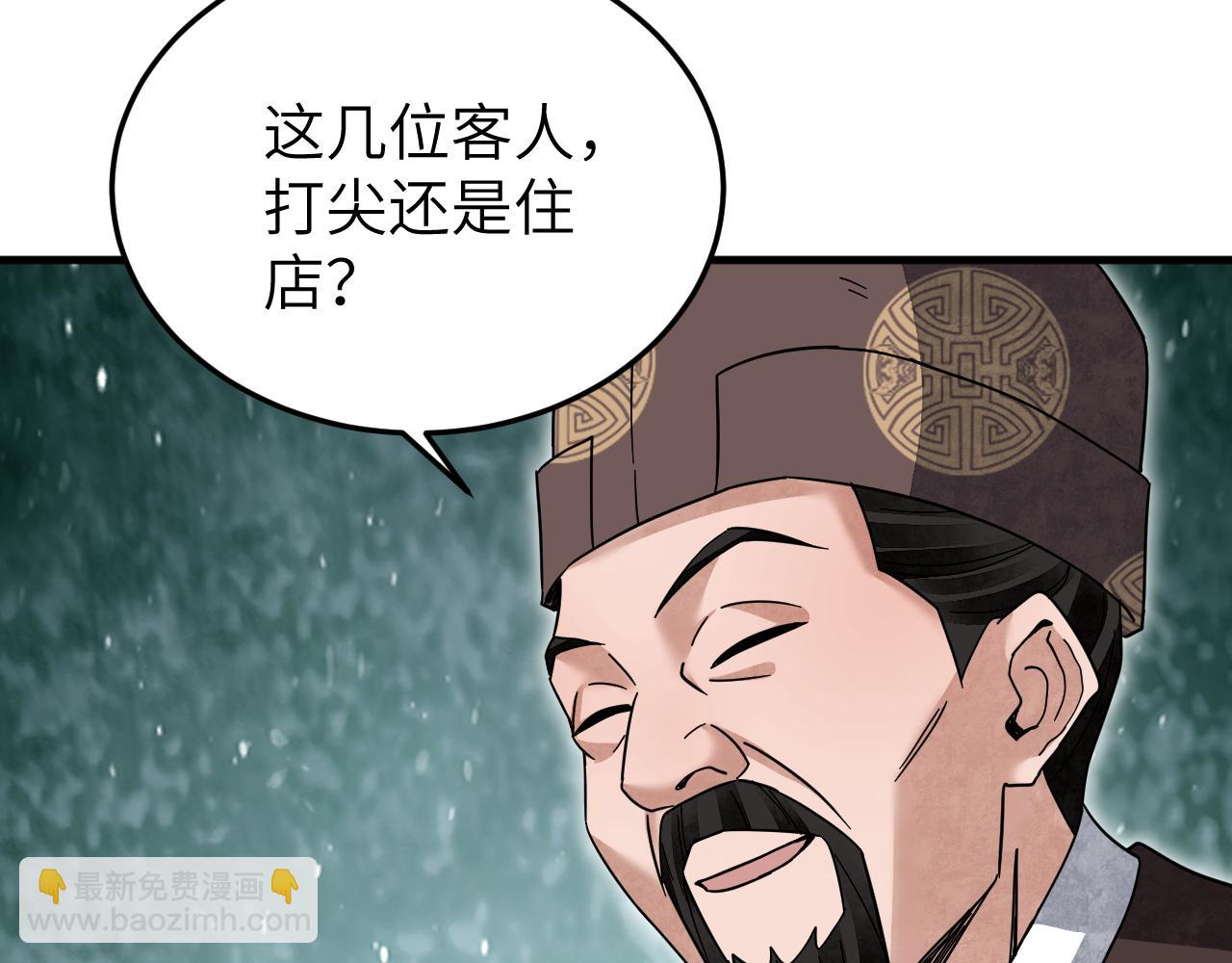 第138话 打尖还是住店？34
