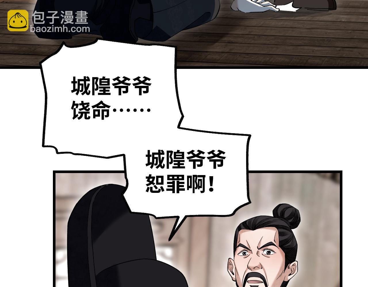 第138话 打尖还是住店？41