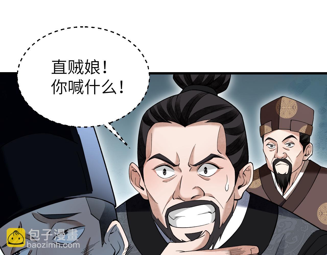 第138话 打尖还是住店？43