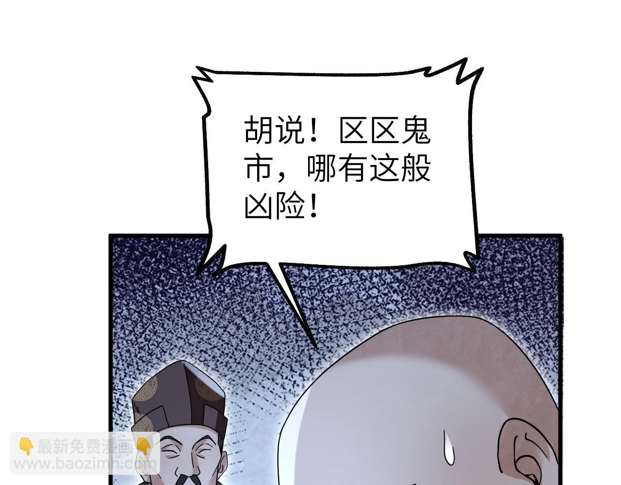 第138话 打尖还是住店？5