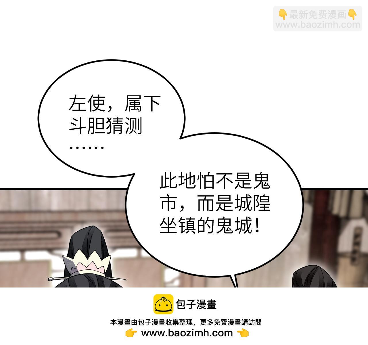 第138话 打尖还是住店？54