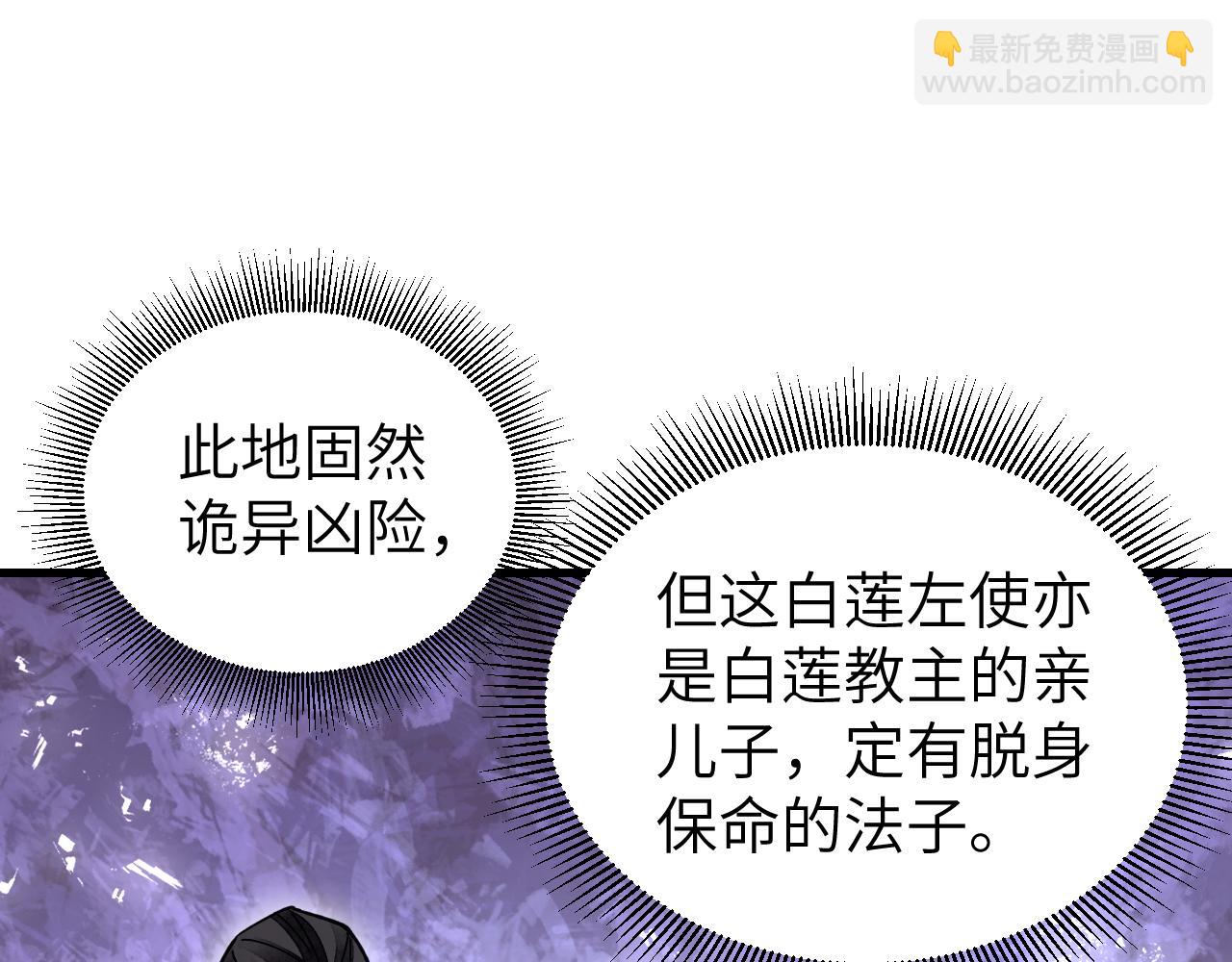 第138话 打尖还是住店？57