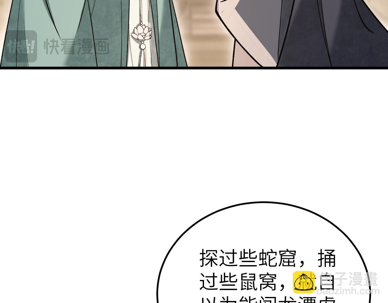 第138话 打尖还是住店？66