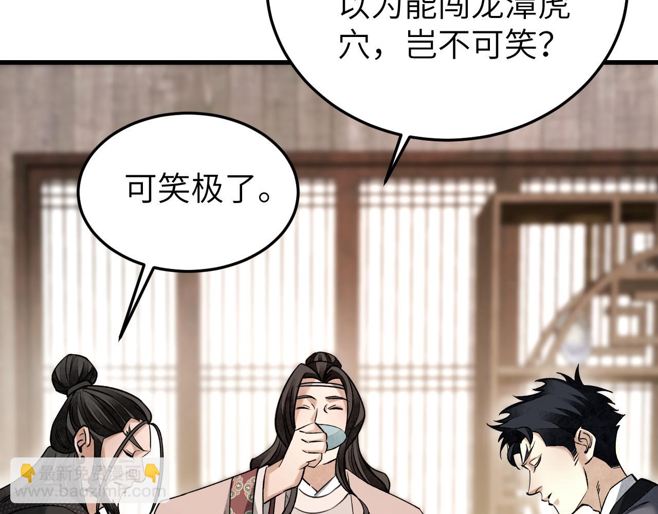 第138话 打尖还是住店？67