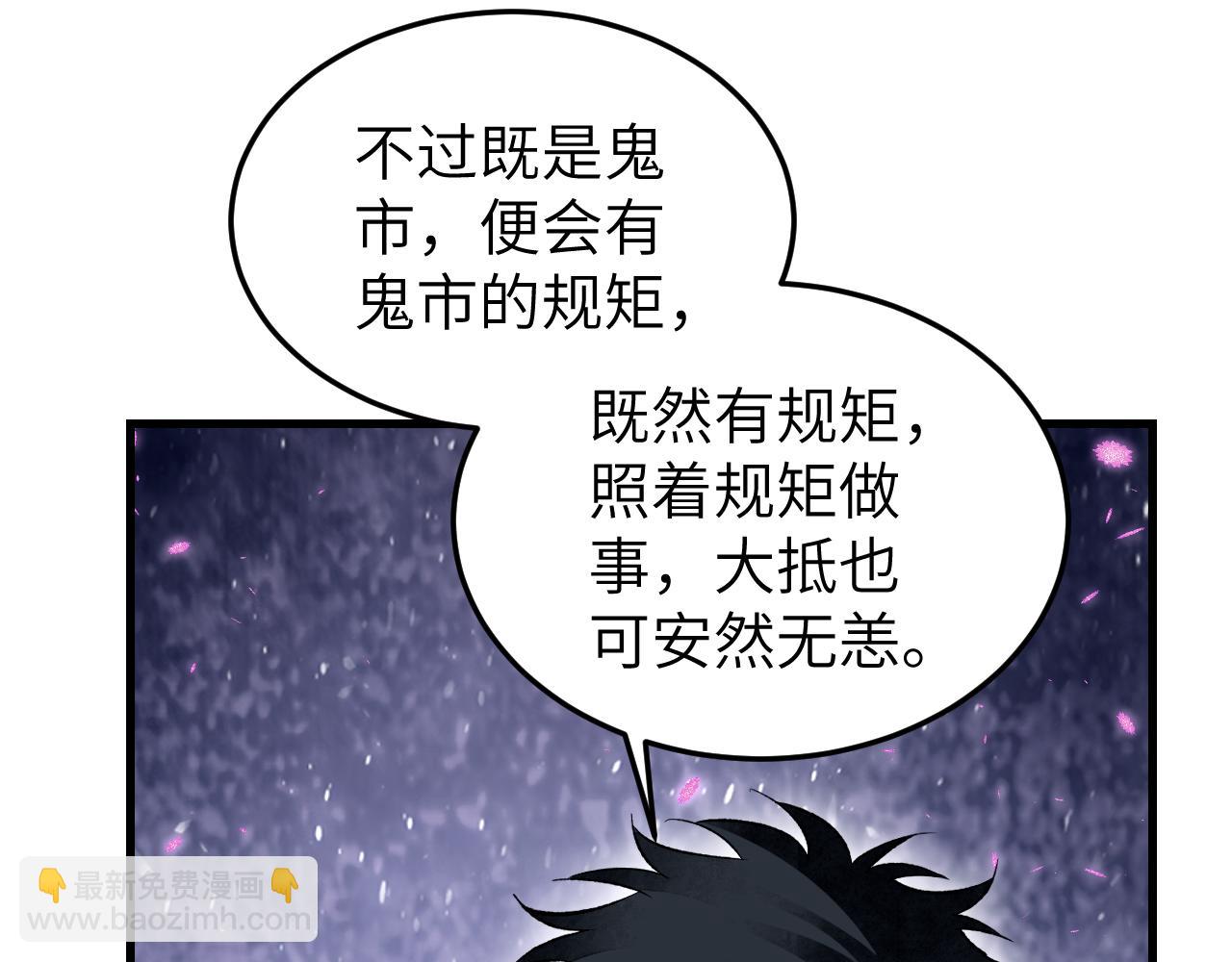 第138话 打尖还是住店？69