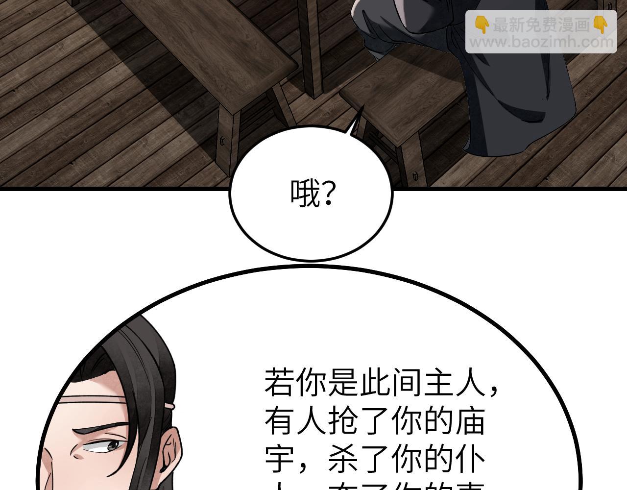 第138话 打尖还是住店？75