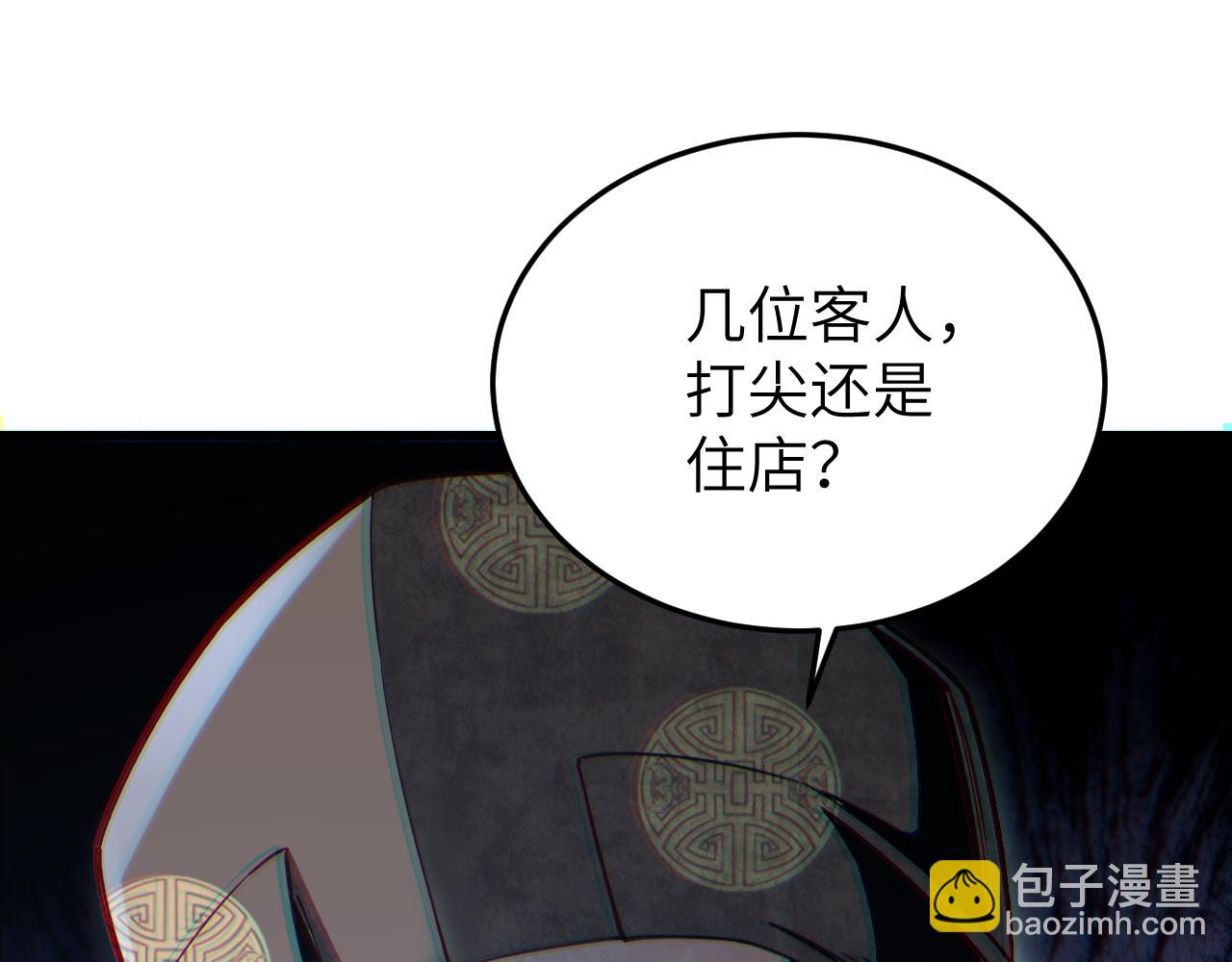 第138话 打尖还是住店？81