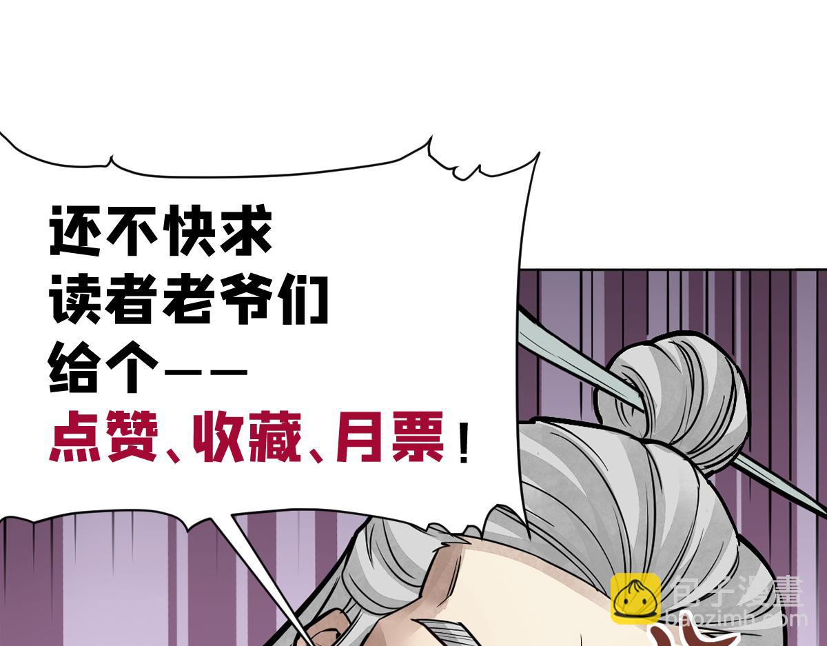 第138话 打尖还是住店？85