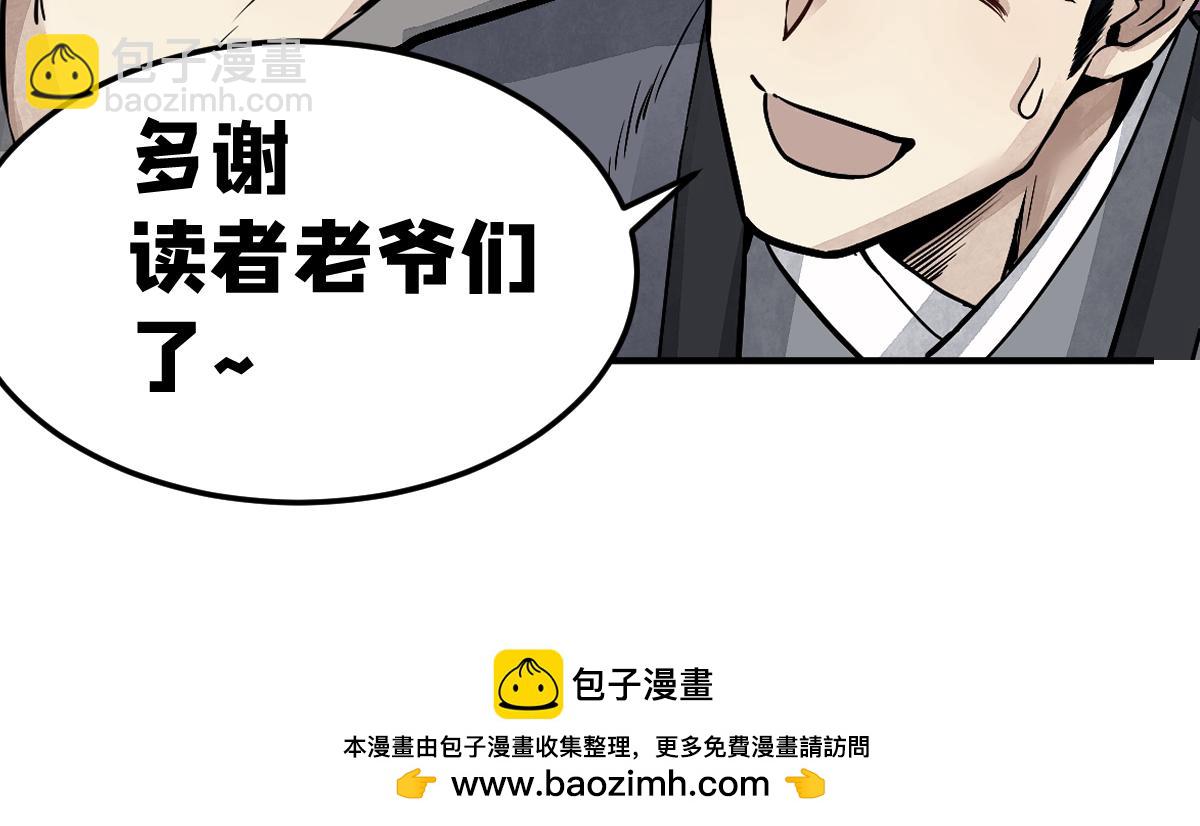 第138话 打尖还是住店？87