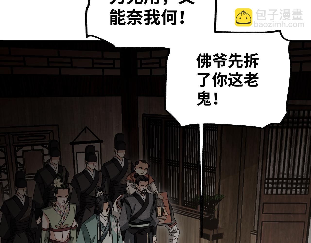 第138话 打尖还是住店？9