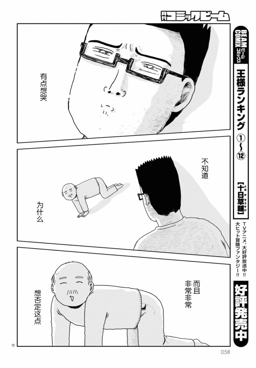 第01话10