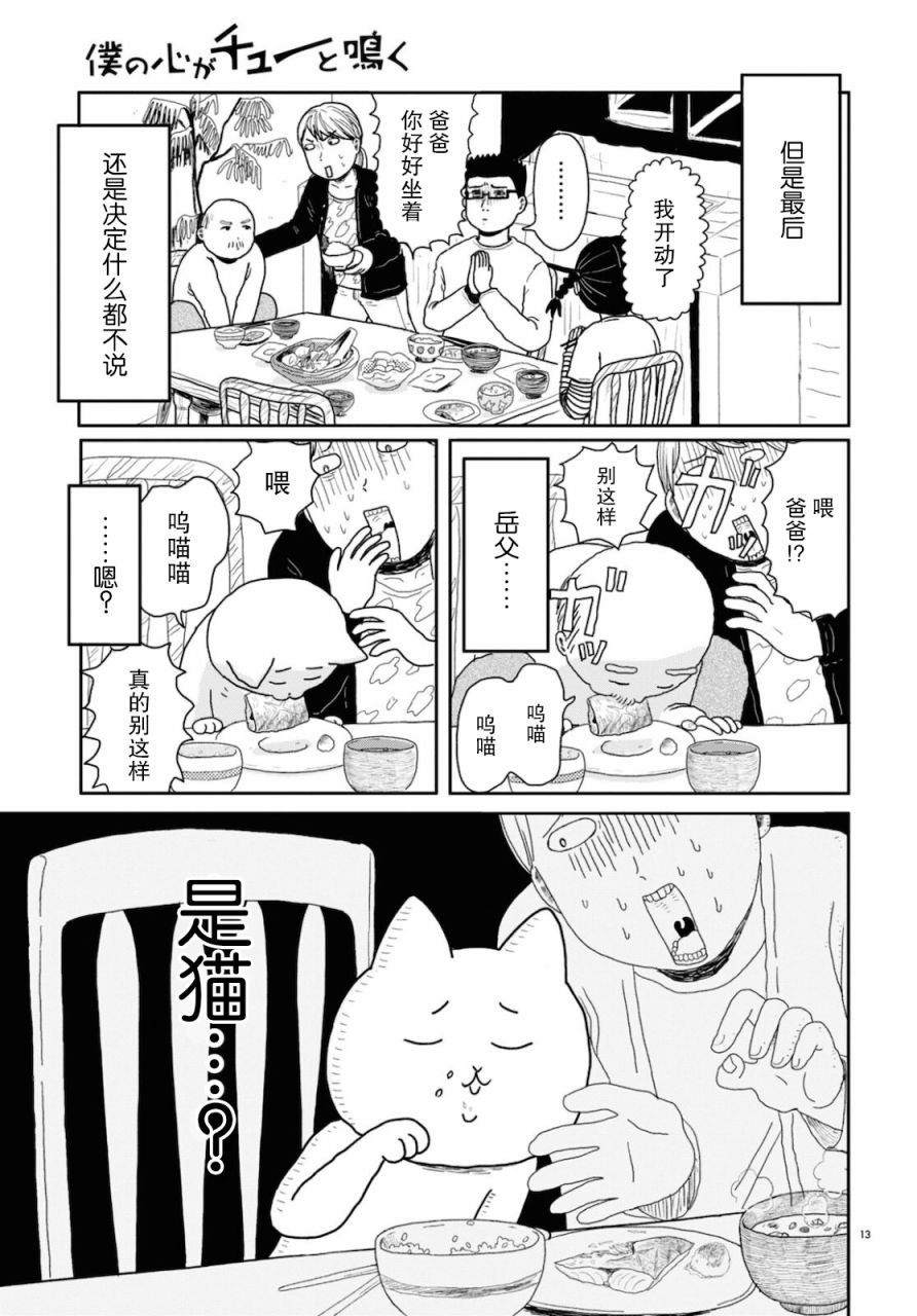 第01话11