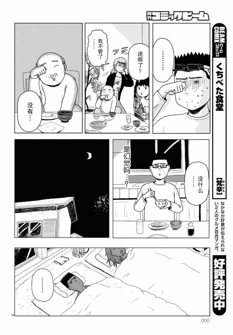 第01话12