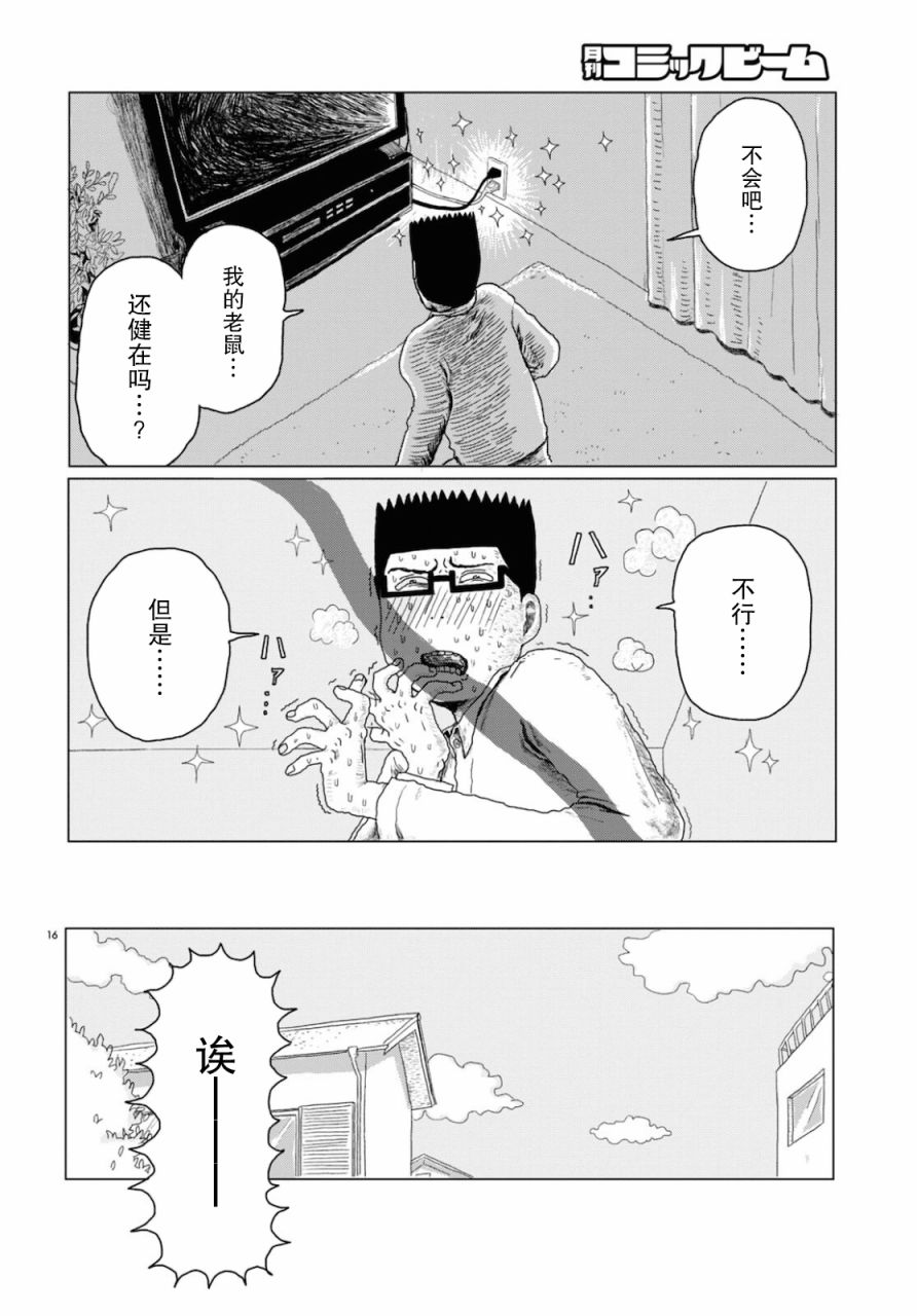 第01话14
