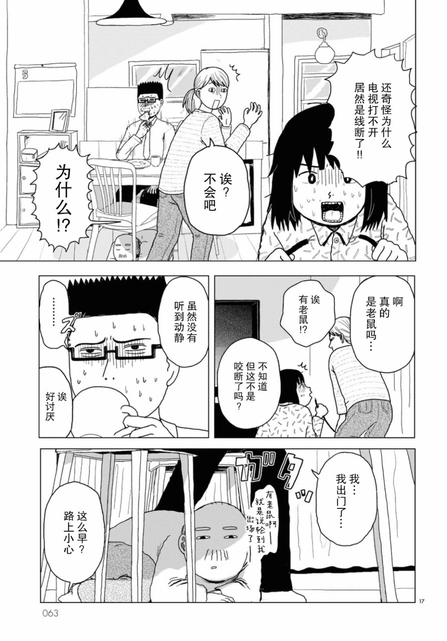 第01话15