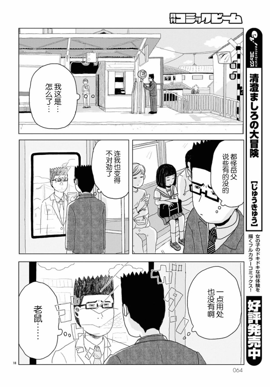 第01话16
