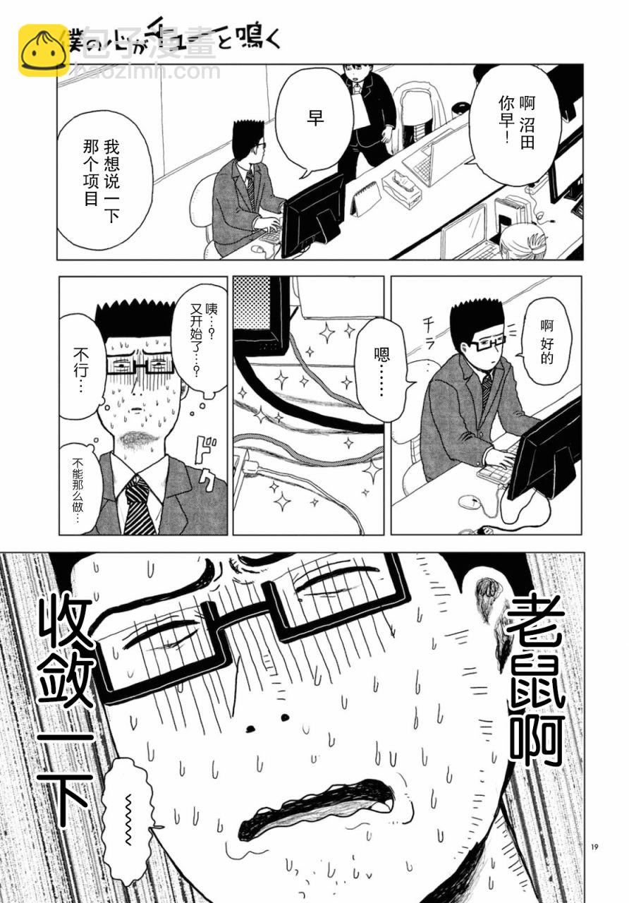 第01话17