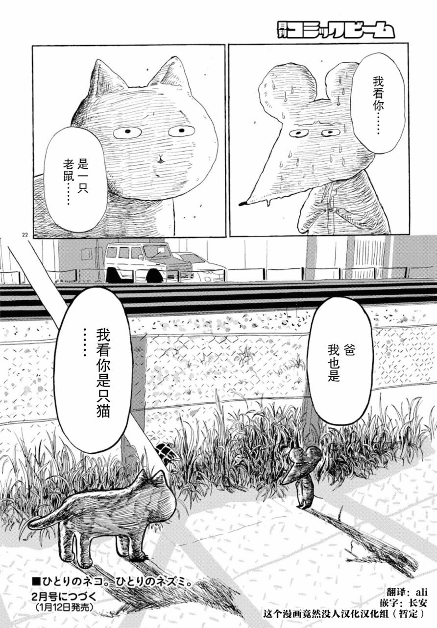 第01话20