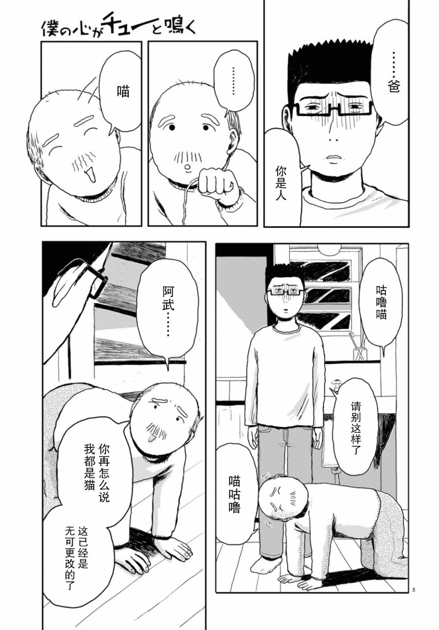 第01话3
