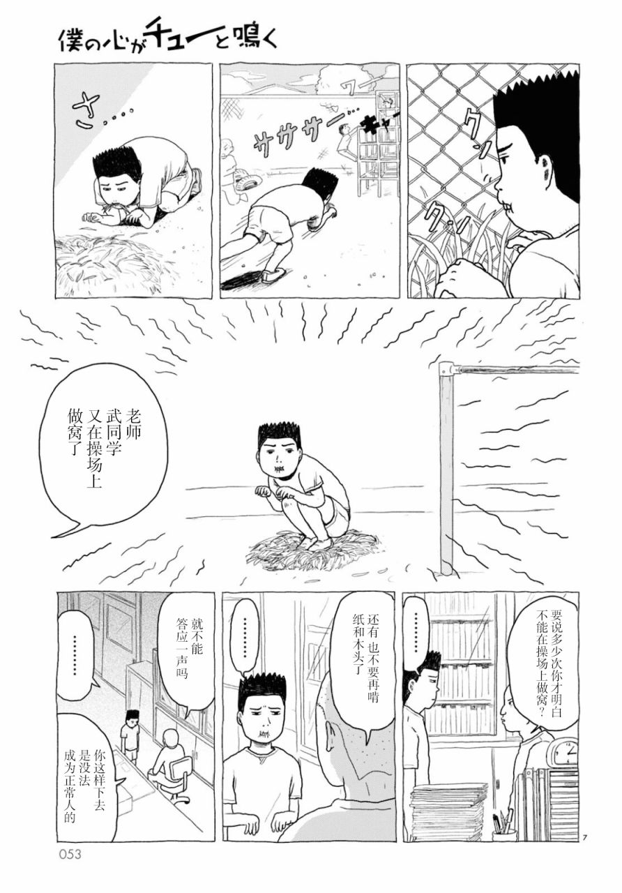 第01话5