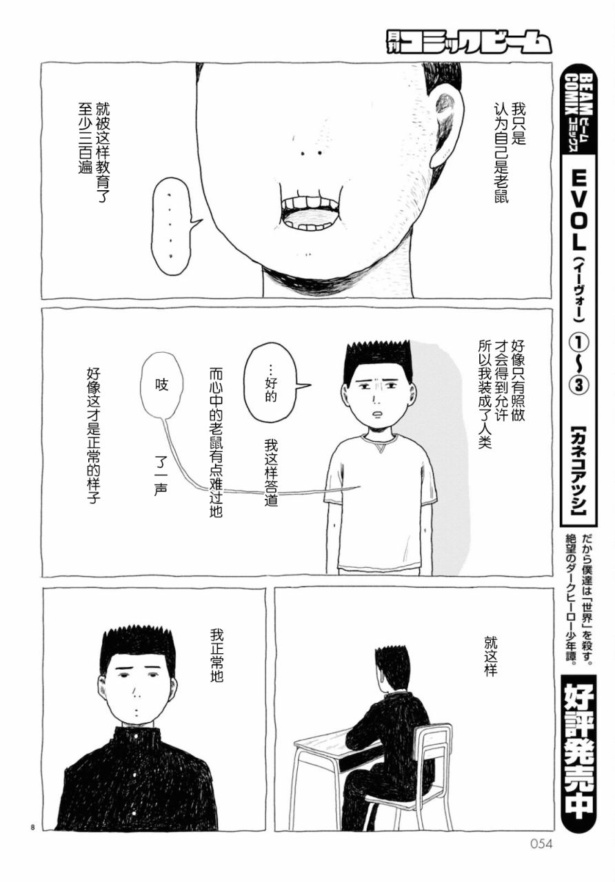 第01话6