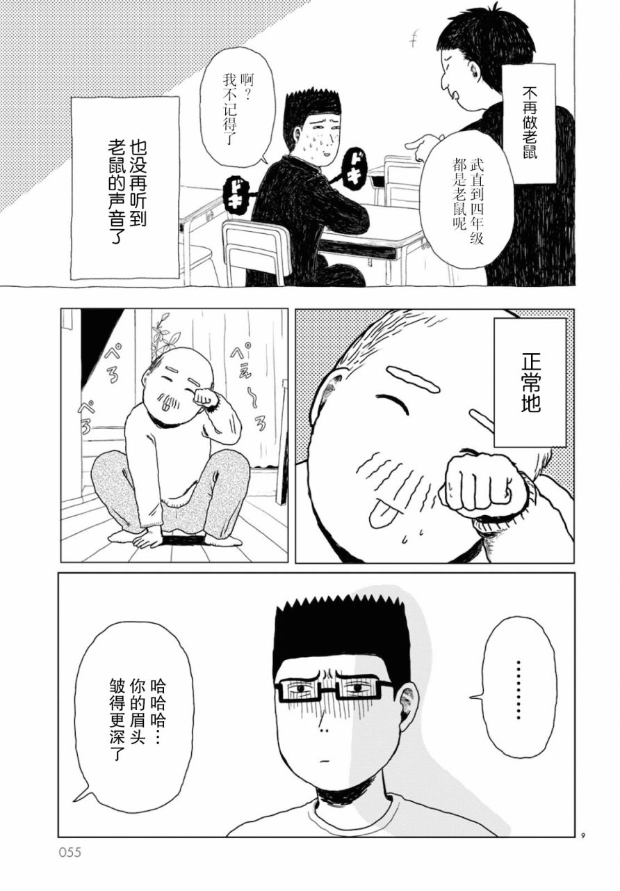 第01话7