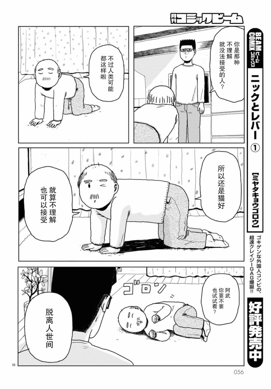 第01话8