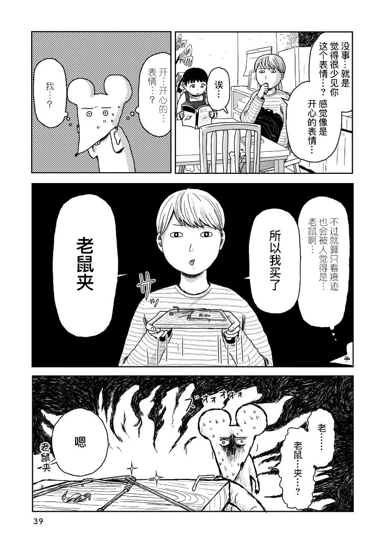 第2话11