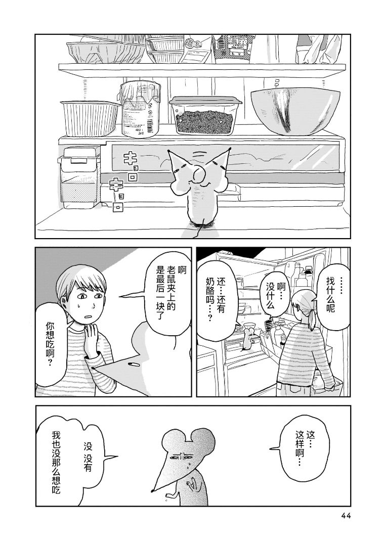 第2话16
