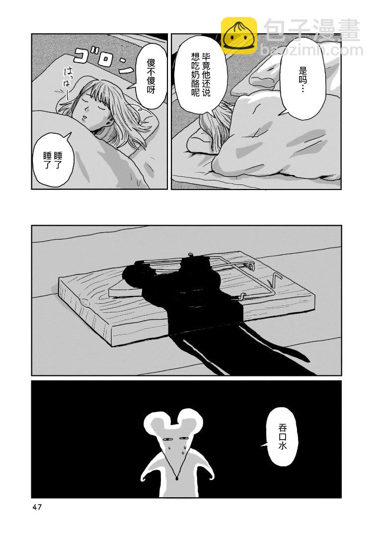 第2话19