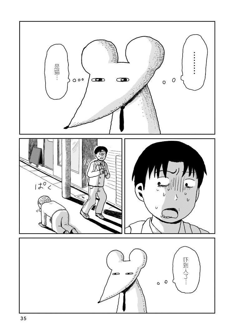 第2话7