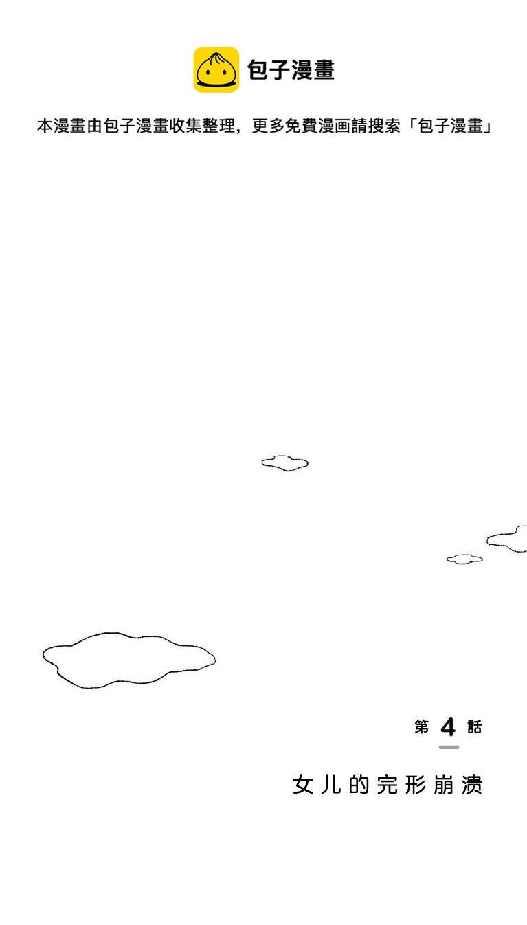 第4话0