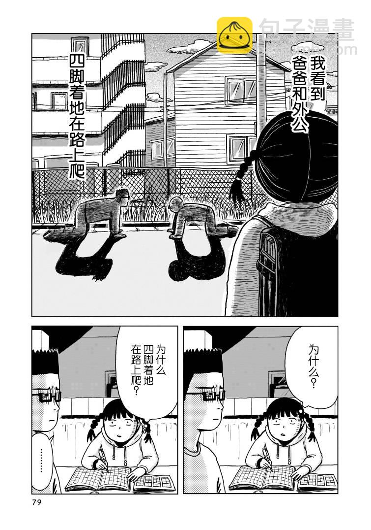 第4话1