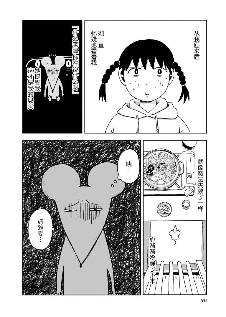 第4话12