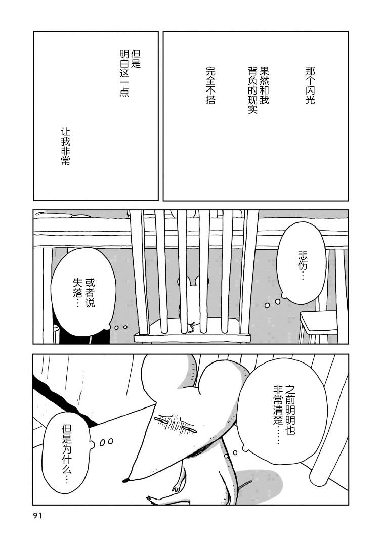 第4话13
