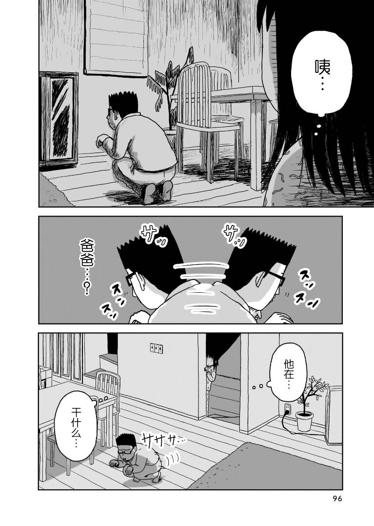第4话18
