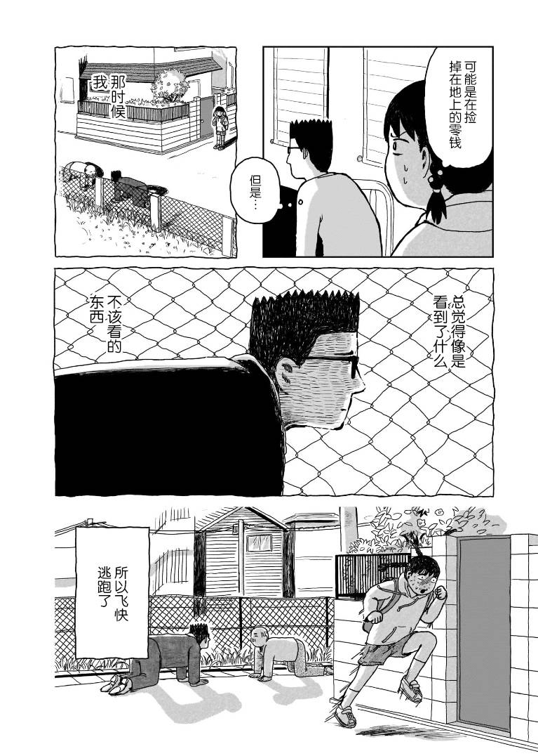 第4话2