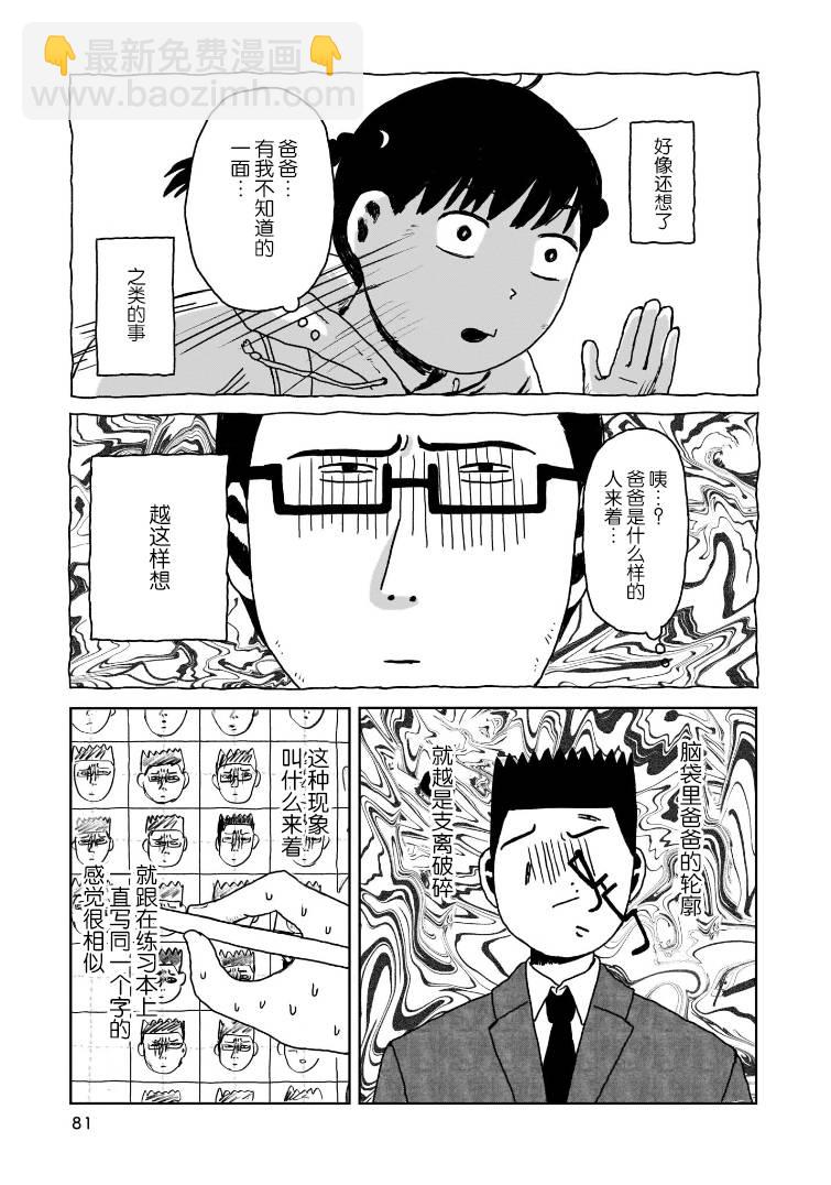 第4话3