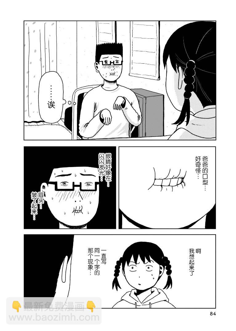 第4话6