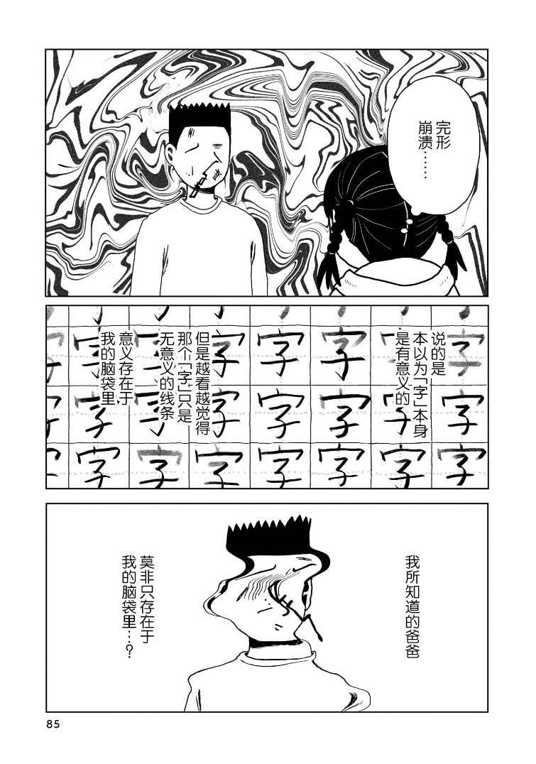 第4话7