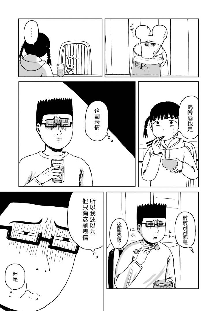 第4话9