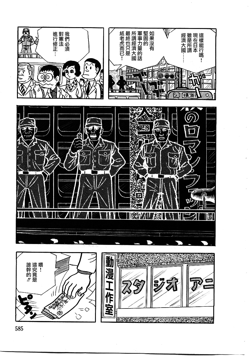 第09话10