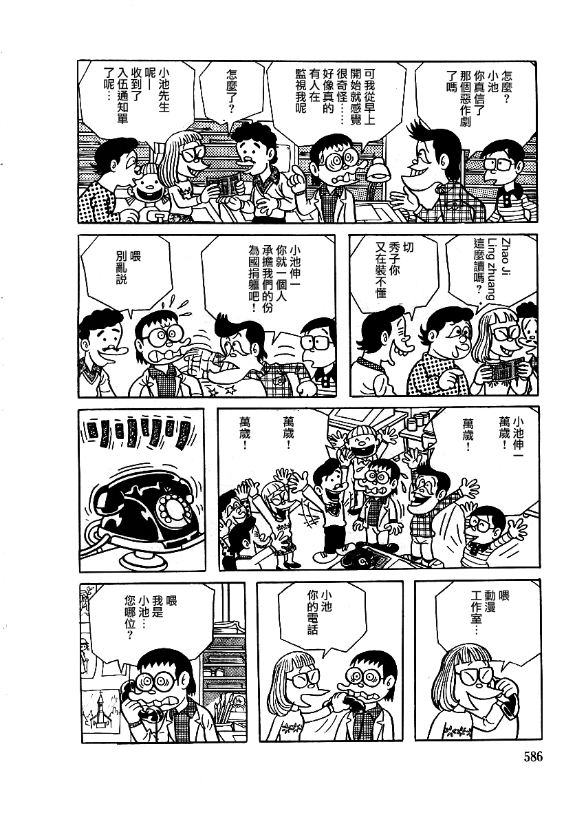 第09话11