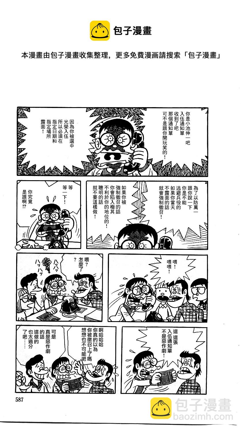 第09话12