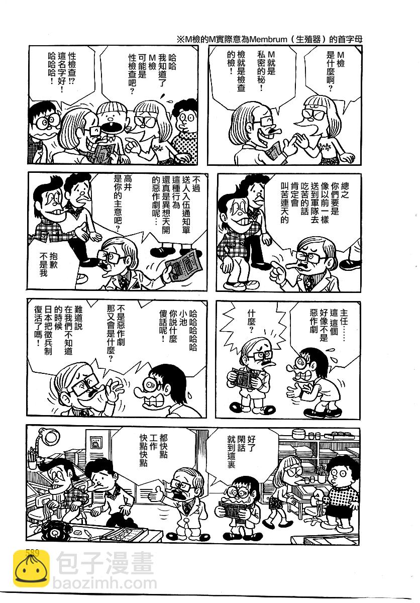 第09话14